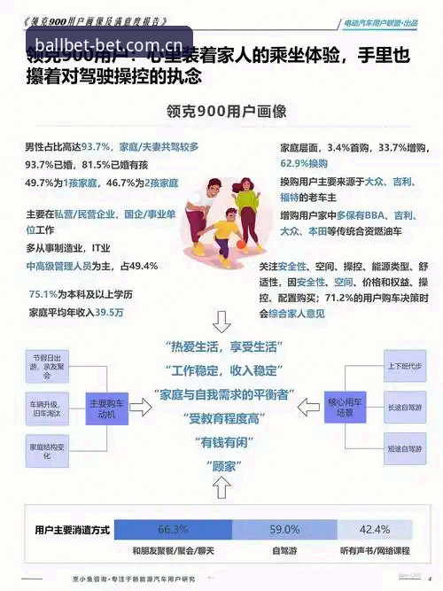 资深用户评析：皇马选举风波与贝博体育在线登录观赛体验的深度对比